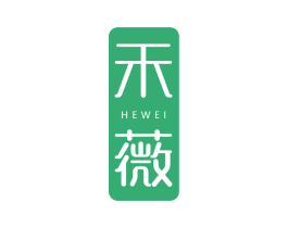 禾薇 第3类化妆品商标图样