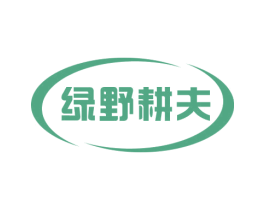 绿野耕夫 第8类手工器械商标图样