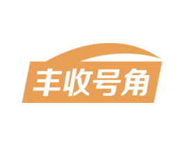丰收号角 第8类手工器械商标图样