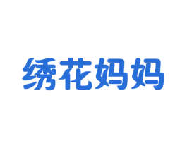 绣花妈妈 第30类小食配料商标图样