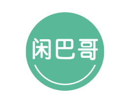 闲巴哥 第25类服装鞋帽商标图样