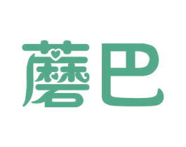 蘑巴 第29类食品商标图样