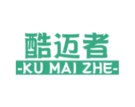 酷迈者 第6类五金金属商标图样