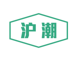 沪潮 第37类建筑修理商标图样