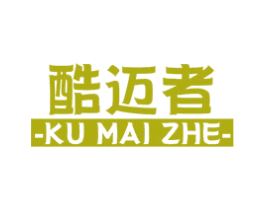 酷迈者 第19类建筑材料商标图样