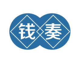 钱奏 第36类金融物管商标图样