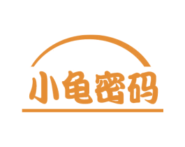 小龟密码 第31类水果花木商标图样