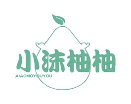 小沫柚柚 第31类水果花木商标图样