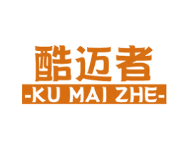酷迈者 第26类花边配饰商标图样