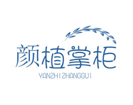 颜植掌柜 第26类花边配饰商标图样