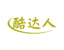 酷达人 第11类家用电器商标图样