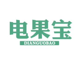 电果宝 第11类家用电器商标图样