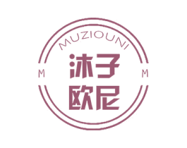 沐子欧尼 MM 第10类医疗器械商标图样