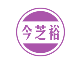 今芝裕 第35类广告贸易商标图样
