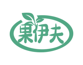 果伊夫 第35类广告贸易商标图样