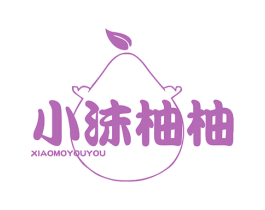 小沫柚柚 第35类广告贸易商标图样