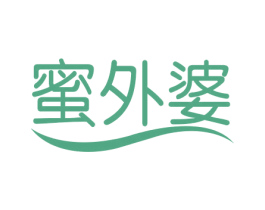 蜜外婆 第3类化妆品商标图样