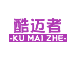 酷迈者 第2类颜料油漆商标图样