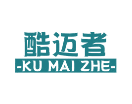 酷迈者 第1类化学原料商标图样