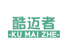 酷迈者 第41类教育娱乐商标图样