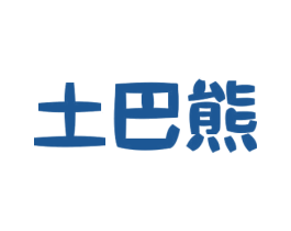 土巴熊 第26类花边配饰商标图样