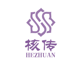 核传 第14类珠宝钟表商标图样