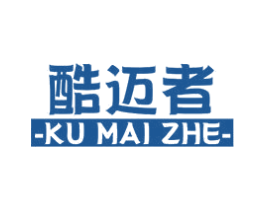 酷迈者 第23类纺织纱线商标图样