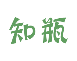 知瓶 第33类酒商标图样