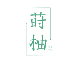 莳柚 第15类乐器商标图样