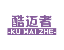 酷迈者 第15类乐器商标图样