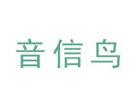 音信鸟 第38类通讯传媒商标图样