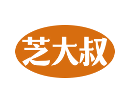 芝大叔 第33类酒商标图样