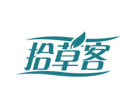 拾草客 第33类酒商标图样