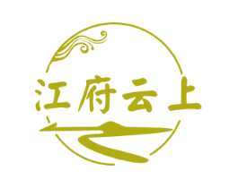 江府云上 第33类酒商标图样