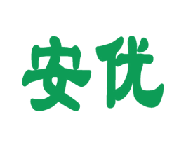安优 第2类颜料油漆商标图样