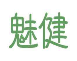 魅健 第25类服装鞋帽商标图样