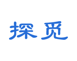 探觅 第42类技术服务商标图样