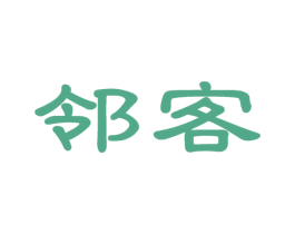 邻客 第43类餐饮酒店商标图样