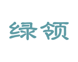绿领 第10类医疗器械商标图样