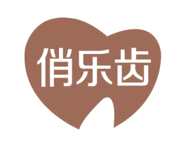 俏乐齿 第44类医疗园艺商标图样