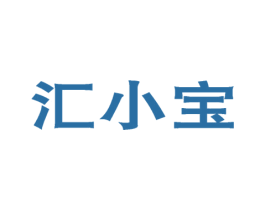 汇小宝 第36类金融物管商标图样