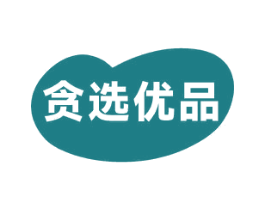 贪选优品 第42类技术服务商标图样