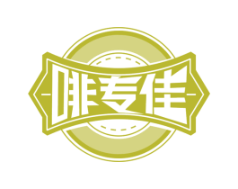啡专佳 第43类餐饮酒店商标图样