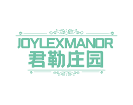 君勒庄园 JOYLEXMANOR 第33类酒商标图样