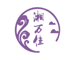 湘万佳 第43类餐饮酒店商标图样
