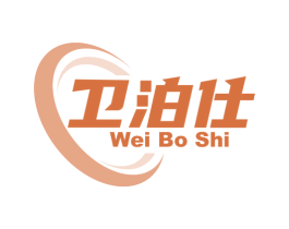 卫泊仕 第3类化妆品商标图样