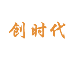 创时代 第44类医疗园艺商标图样