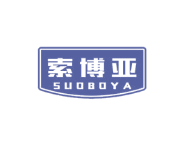 索博亚 第35类广告贸易商标图样