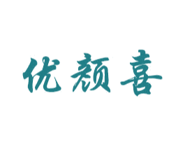 优颜喜 第27类地毯席垫商标图样