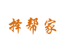 择帮家 第21类厨房洁具商标图样